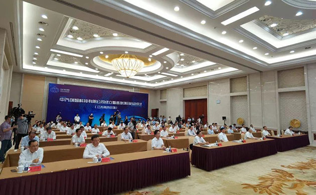 中汽创智成立暨基地项目启动仪式在南京隆重举行 中汽创智成立暨基地项目启动仪式在南京隆重举行