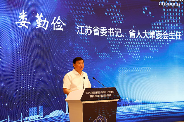 江苏省委书记、省人大常委会主任娄勤俭 江苏省委书记、省人大常委会主任娄勤俭