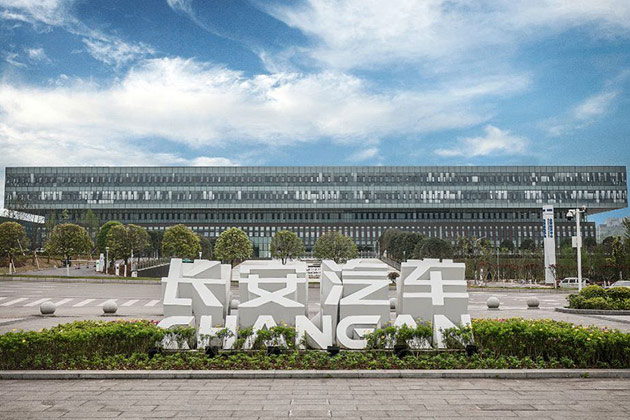 中汽创智正式成立! 中汽创智正式成立!