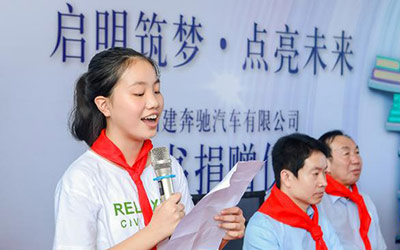 启明筑梦·点亮未来 福建奔驰“启明星计划”走进寿宁