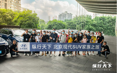 为生活加分 从SUV家族看北京现代的品牌魅力