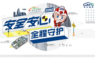 2020安行中国郑州站，7月18日-19日即将盛势起航