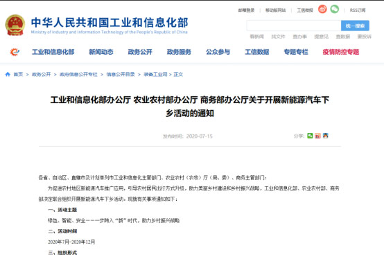 助推新能源汽车下乡，北汽新能源EC3成为国民优选