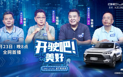 "各大车企线上营销玩得风生水起，这场跨界综艺更是让人眼前一亮 "
