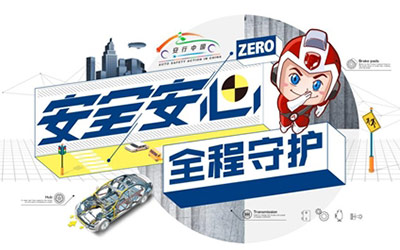 安行中国拍了拍你7月25日-26日南阳站即将拉开帷幕_图片新闻
