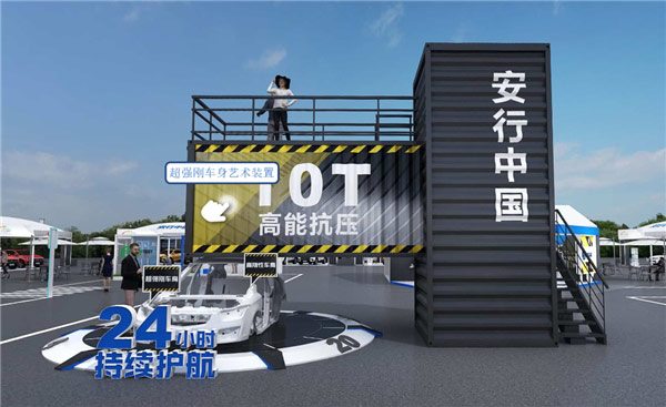 安行中国拍了拍你7月25日-26日南阳站即将拉开帷幕 安行中国拍了拍你7月25日-26日南阳站即将拉开帷幕