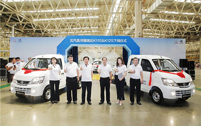 焕新前行 共启未来|北汽昌河微车业务十四五战略规划重磅发布