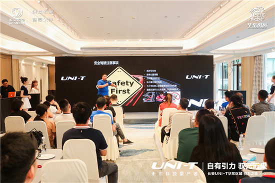 2020年长安汽车新序列产品UNI-T华东区域引力之旅