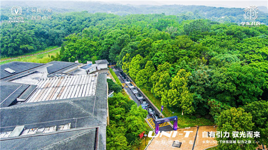 2020年长安汽车新序列产品UNI-T华东区域引力之旅