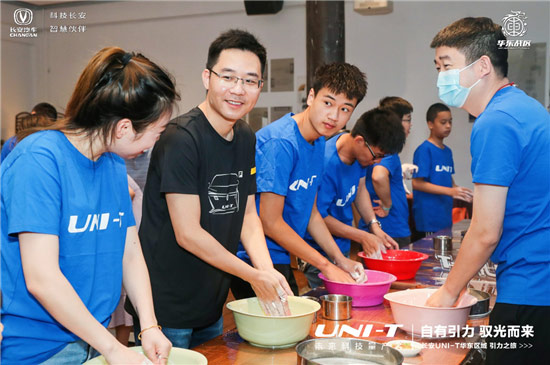 2020年长安汽车新序列产品UNI-T华东区域引力之旅