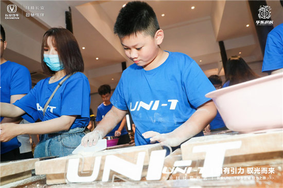 2020年长安汽车新序列产品UNI-T华东区域引力之旅