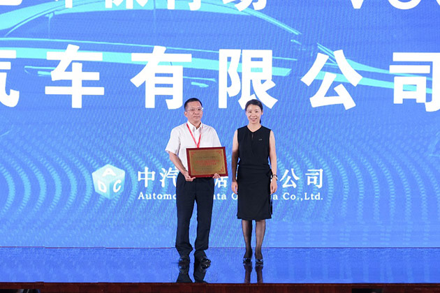  “中国汽车行业绿色环保行动发布会暨VOCs治理标杆企业颁奖活动”