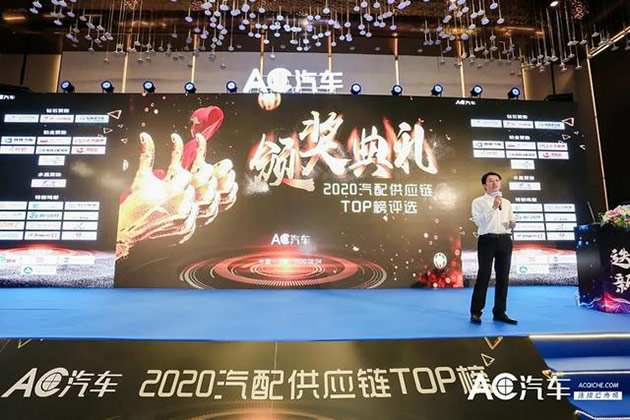 瓦尔塔蓄电池2020汽配供应链TOP榜