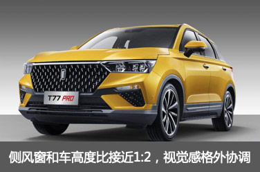 主流媒体都推的紧凑SUV奔腾T77 PRO，比传祺GS4更好开