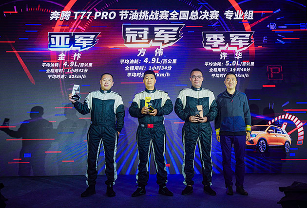 主流媒体都推的紧凑SUV奔腾T77 PRO，比传祺GS4更好开