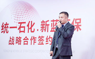 共谋国六市场“统一新蓝图” 统一与新蓝环保开启全面战略合作_图片新闻