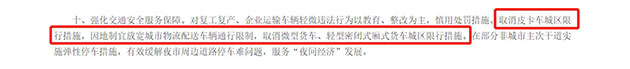 宜昌取消皮卡限行 长城炮引领中国皮卡文化