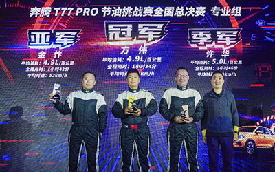 对杠！奔腾T77 PRO与长安CS75 PLUS，谁才是自主标杆？