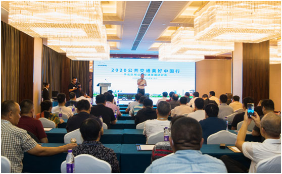 宇通2020公共交通美好中国行第二站走进西宁 宇通2020公共交通美好中国行第二站走进西宁