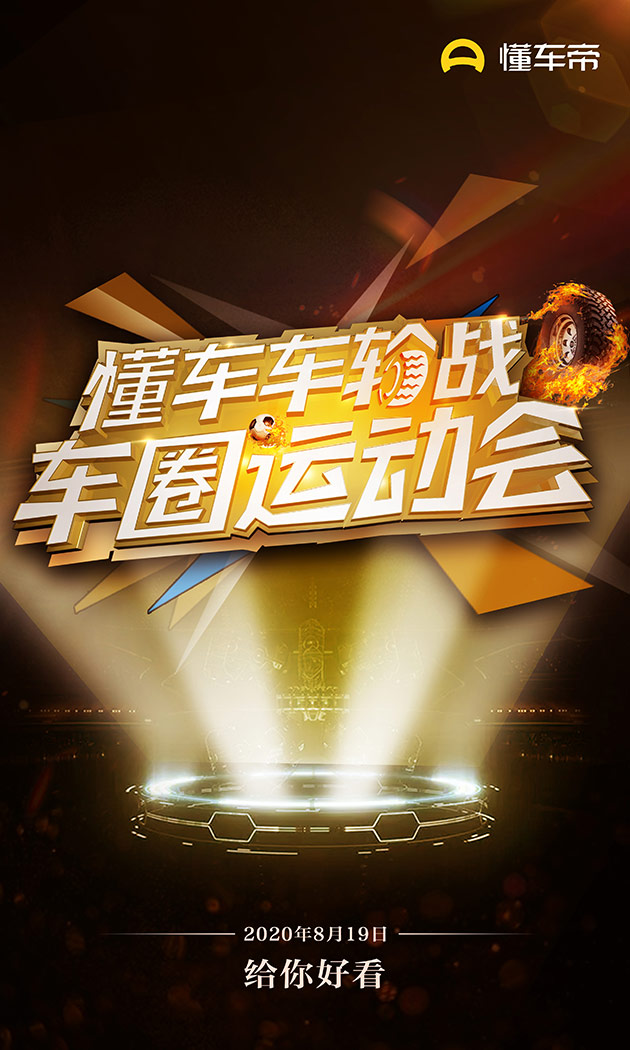  “蓝鲸双冠”不惧合资挑战 车圈运动会战火即将点燃