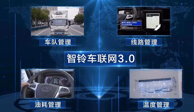 劲爽领鲜 江淮帅铃全能冷链版六大升级上市