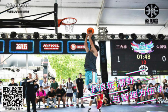 哈弗F5&李宁反伍BADFIVE邀你一起加入夏日联赛