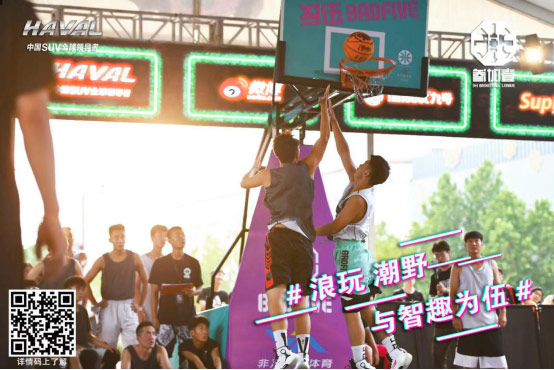 哈弗F5&李宁反伍BADFIVE邀你一起加入夏日联赛
