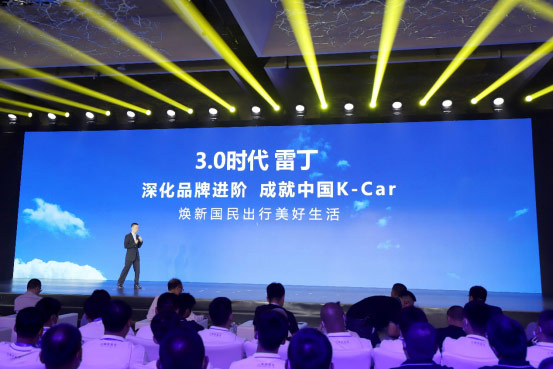 雷丁的野心:为中国K-Car代言