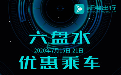 小步快跑 快速迭代 新特汽车或成出行下沉市场重量级选手