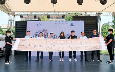 秀丽泉城，安行济南 2020安行中国济南站圆满落幕