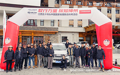 江西五十铃科考“绝地生灵”  澜沧江源雪豹行摄之旅完美收官