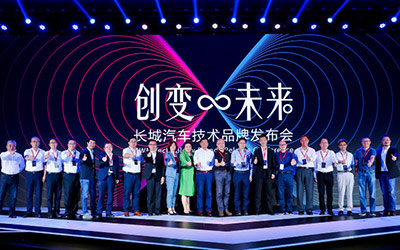 上半年营收近360亿元 长城汽车交出“三十而立”首张成绩单