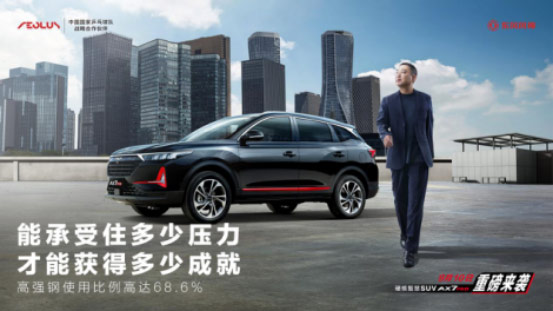 没想到刘国梁的硬核气质,AX7以PRO姿态参透了 没想到刘国梁的硬核气质,AX7以PRO姿态参透了
