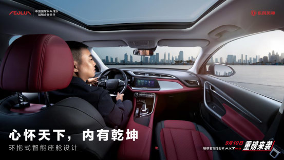 没想到刘国梁的硬核气质,AX7以PRO姿态参透了 没想到刘国梁的硬核气质,AX7以PRO姿态参透了