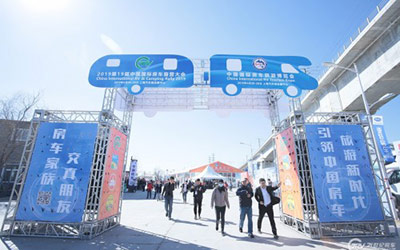 引领房车未来，第20届中国(北京)国际房车露营展览会来了！