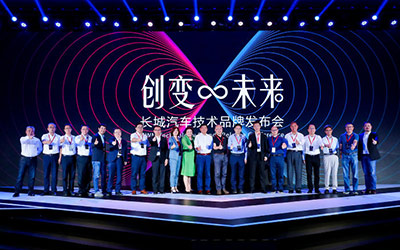 长城汽车又又又又获殊荣 这回是荣登2020中国民营企业500强