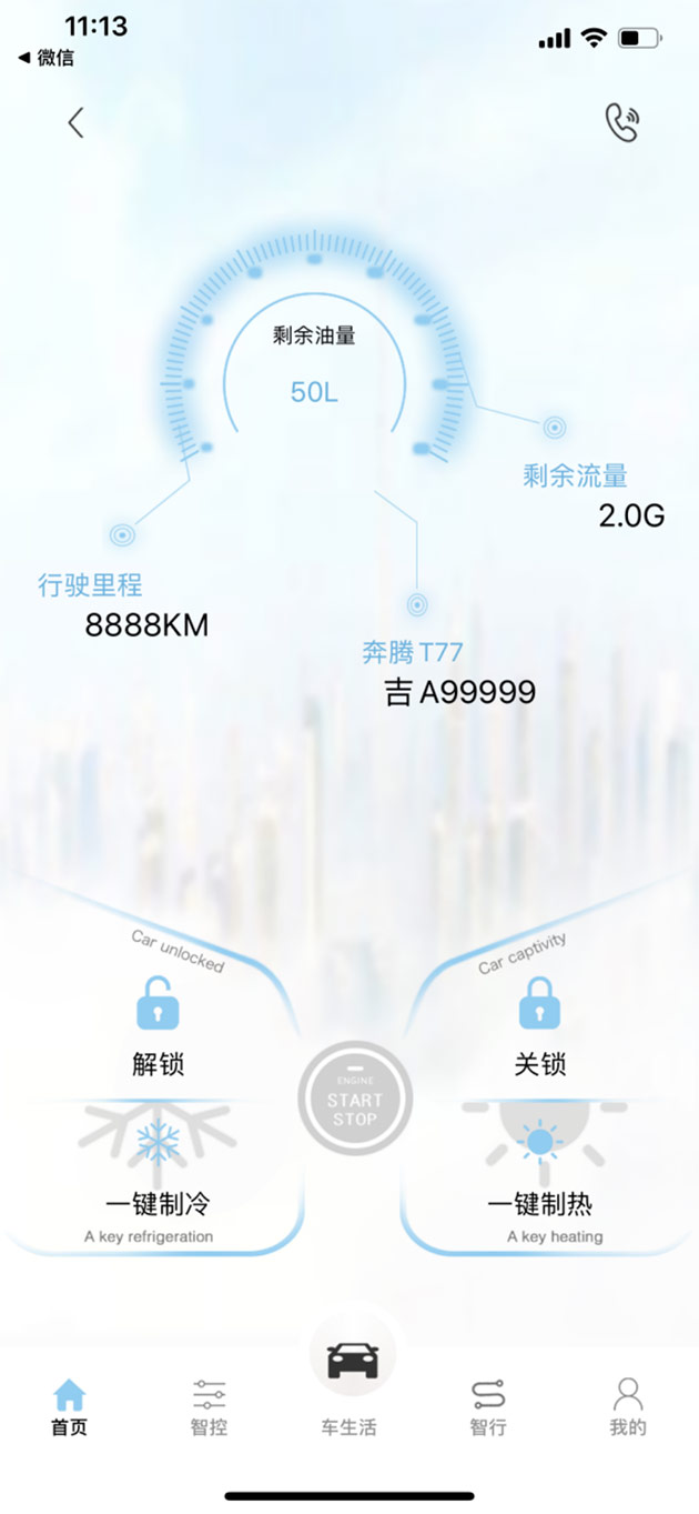 千里之外隔空控车，奔腾T77 PRO演绎科幻电影中的邦德战车
