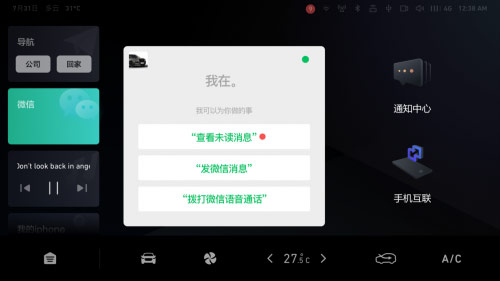 你的小心思，哈弗F5最懂！