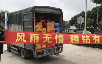 马丽军副总裁代表腾铭惠商集团向中国老龄事业发展基金会捐款
