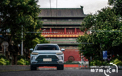 传承与创新的致美，尽在鼓楼下的全新BEIJING