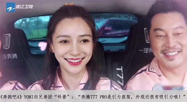 奔腾T77 PRO:智能YOMI 24小时待命,何不乐享驾趣 奔腾T77 PRO:智能YOMI 24小时待命,何不乐享驾趣
