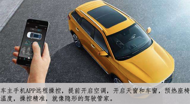奔腾T77 PRO:智能YOMI 24小时待命,何不乐享驾趣 奔腾T77 PRO:智能YOMI 24小时待命,何不乐享驾趣