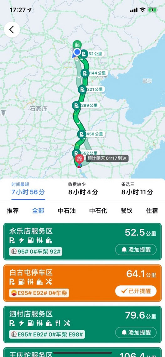 前方空闲充电桩提醒，高德地图新功能缓解长途续航焦虑