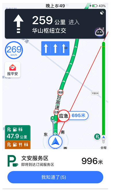 前方空闲充电桩提醒，高德地图新功能缓解长途续航焦虑