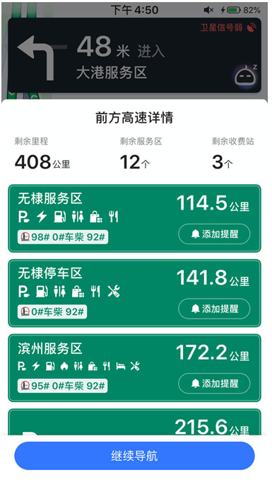 前方空闲充电桩提醒，高德地图新功能缓解长途续航焦虑