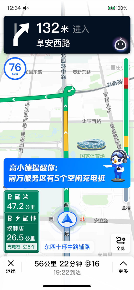 前方空闲充电桩提醒，高德地图新功能缓解长途续航焦虑