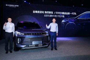 右:奇瑞汽车总经理助理徐有忠博士 左:EXEED星途营销中心执行副总经理李东春先生 右:奇瑞汽车总经理助理徐有忠博士 左:EXEED星途营销中心执行副总经理李东春先生