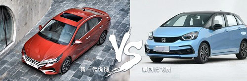 新一代悦纳VS飞度 北京现代表示“A级车标杆”它立稳了！