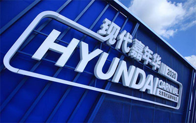 从“现代速度”到“现代技术” 北京现代完成了技术蜕变