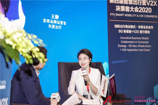 智慧移动共享出行方兴未艾 华夏出行构建生态战略全擎在线